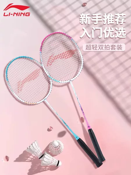 Li Ning Badminton Racket Thunder 9 Adult Beginner Entertainment Ultra-Light Single and Double Racket Set Carbon Composite Durable Racket
