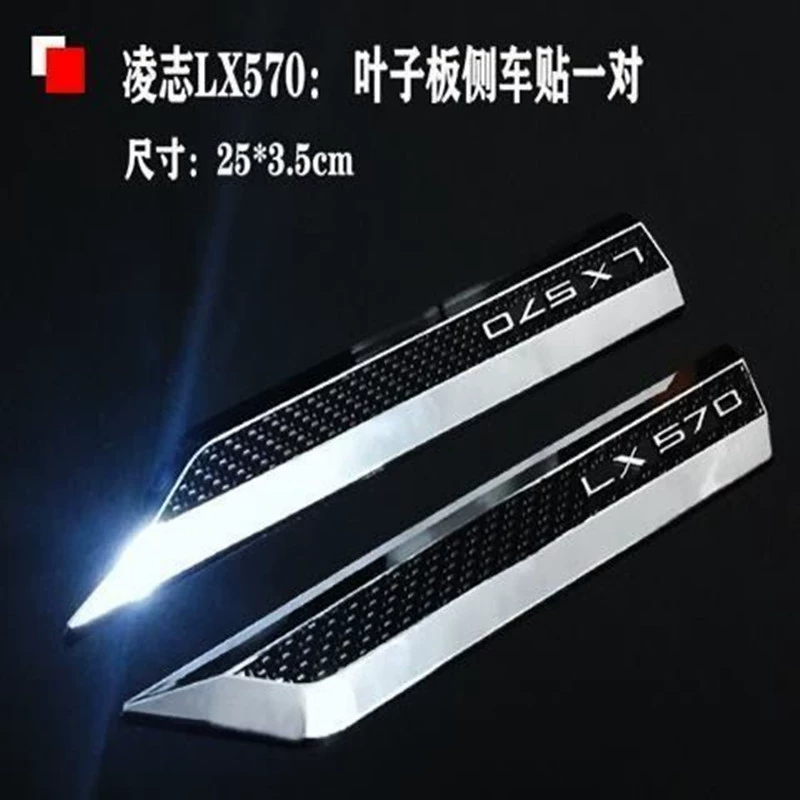 Подходит для Lexus LX570 листовой пластины с передней боковой маркировкой
