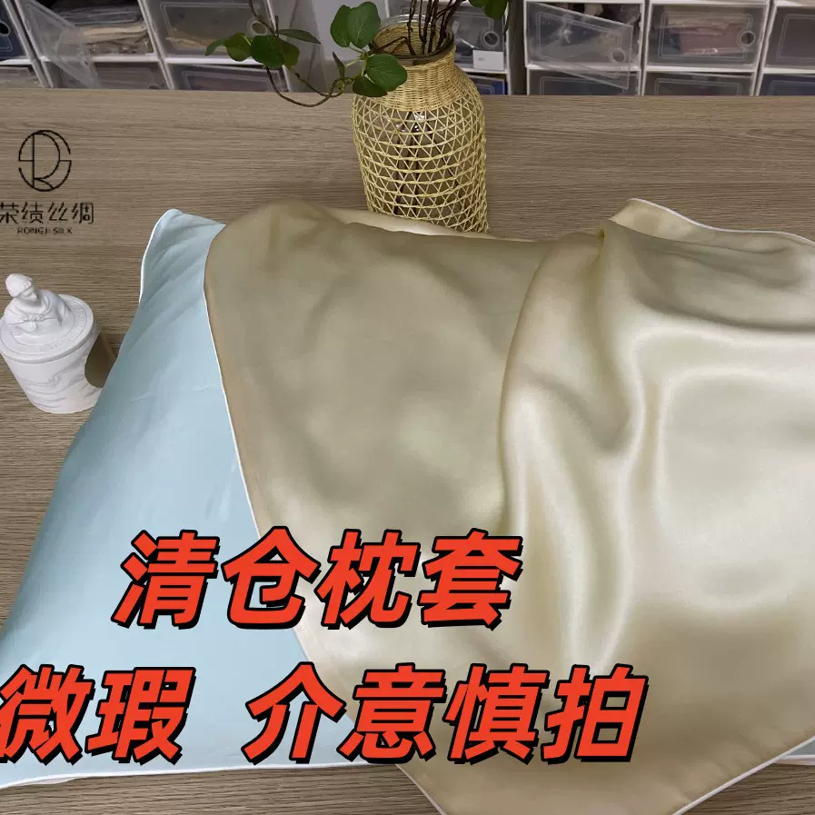 AB面真丝枕套桑蚕丝枕套素绉缎丝绸真丝天丝拼接枕套单面桑蚕丝