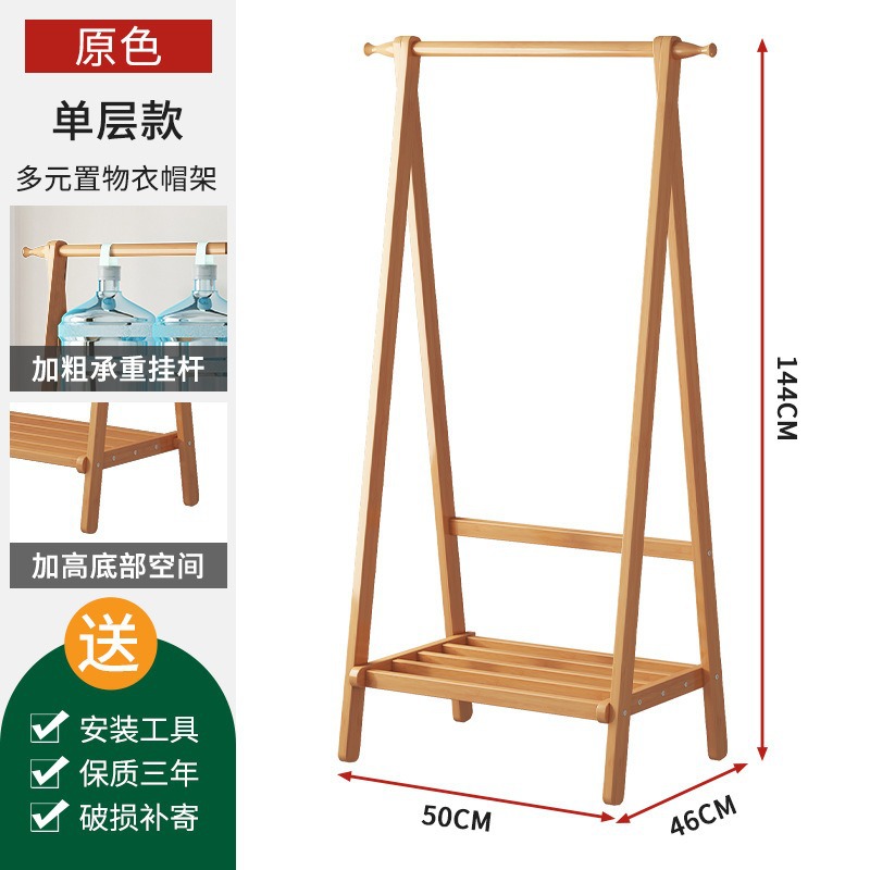 105 원색 | 단층 (50*46*144) cm