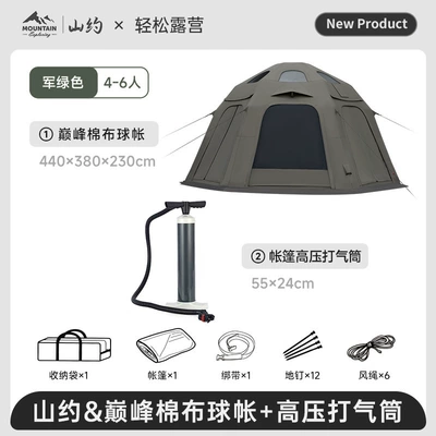 Spherical automatic inflatable tent for outdoor camping overnight, rainproof, 2025 new model camping equipment set (Avtomobil dam çadırları) - military-greenpeak-brand-cotton-fabric-spherical-inflatable-tent-manual-high-pressure-air-pump-6