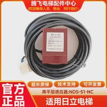 电梯再平层感应器NDS-51-NO NC ADS-51M光电开关适用三菱配件