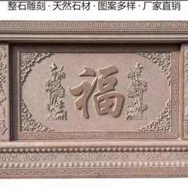 大理石影壁墙入户门口浮雕壁画墙别墅庭院加工天然石材中式屏风