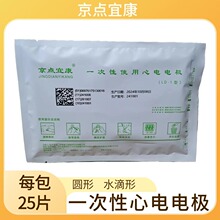 ���c�˿�һ�������늘OƬ�A��ˮ���ο�ʽECG�NƬ���늘O