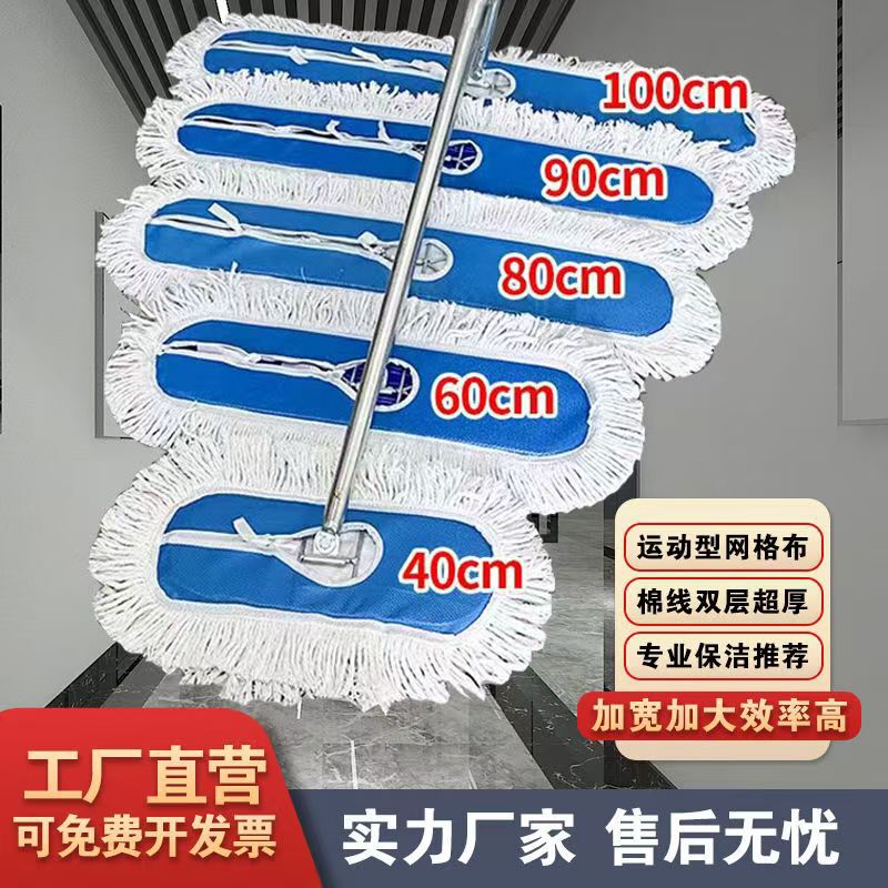 Double-layer Cotton Yarn Dust Push Thickened Beauty Floor Mop Double Row Commercial Flat Mop Large Row Mop Flat Mop Replacement Mop