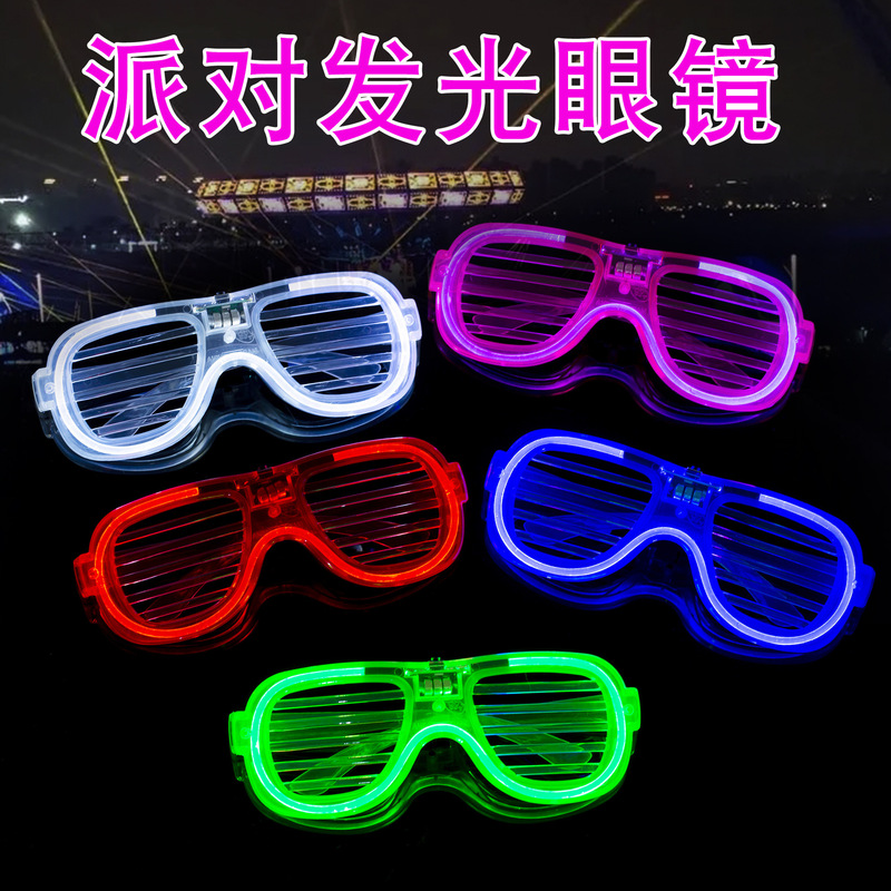 发光爆闪蹦迪眼镜应援批发led冷光百叶窗酒吧荧光炫酷用品KTV|undefined