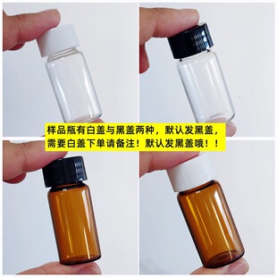 Sealed Vial Reagent Bottle Serum Transparent Brown Specimen Bottle Sample Bottle Glass Small Bottle Sub-Bottle