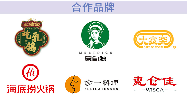 餐盒合作品牌