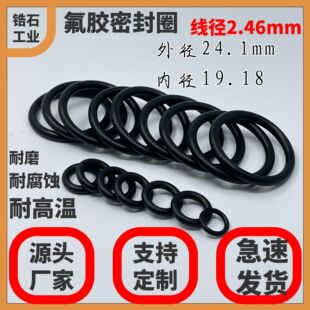 ����2.46mm���Ռ����͸��g�͸ߜط����z�ܷ�ȦO��ȦFKM ROSH2.0 R