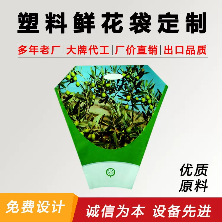 两头通鲜花包装袋梯形袋透明单支玫瑰花束包装多支袋可订制
