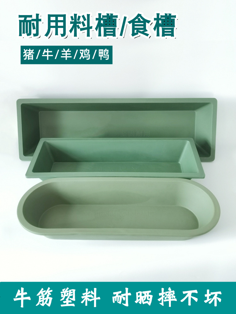 猪食槽长方形加厚小猪料槽喂鸡食槽喂羊料槽大号饮水槽猪牛马食槽