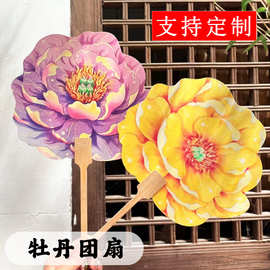 牡丹花主题文创扇国潮古风书法绘画旅游打卡拍照摆摊牡丹团扇扇子