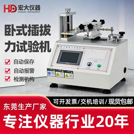 其他仪器仪表;其他试验机;耐磨试验机