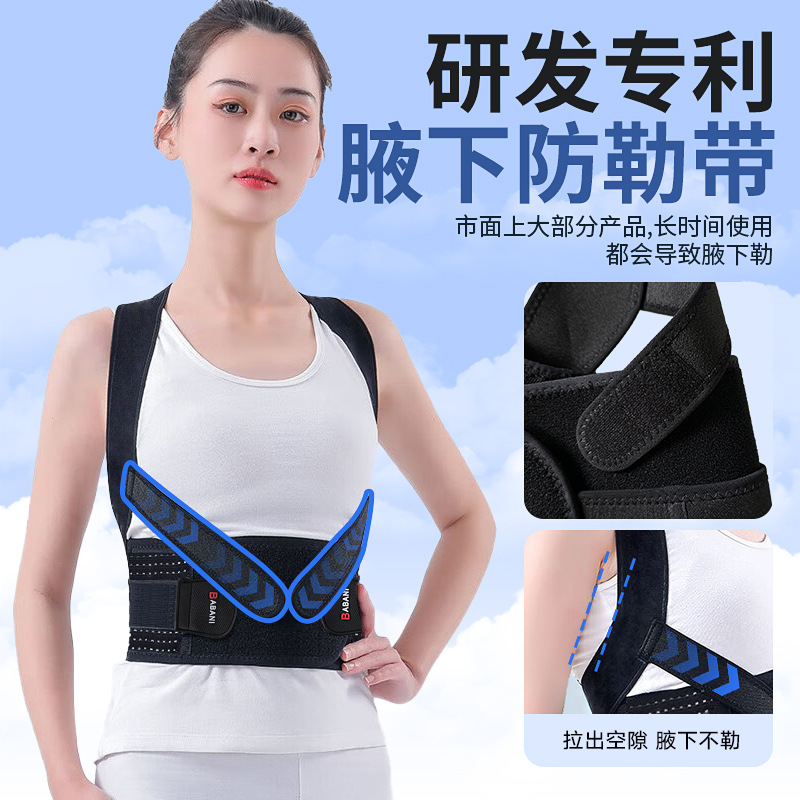 儿童驼背矫正神器智能提醒矫姿带女款背部开肩隐形支撑坐姿矫正带