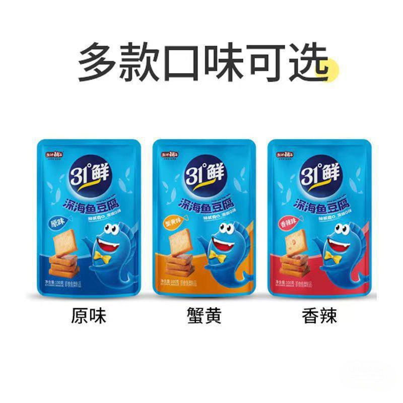 盐津铺子鱼豆腐1/5斤独立小包装31°鲜鱼豆腐干休闲零食代餐小吃|undefined