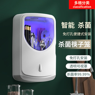 Ultraviolet Disinfection Chopstick Barrel Household Bucket Kitchen Storage Box Basket Storage Rack Mildew-Proof Tableware Spoon Cage Wall-Mounted