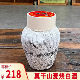 莫干山纯粮食酒麦烧白酒5L坛装高度50度散装烧酒口粮酒泡枸杞