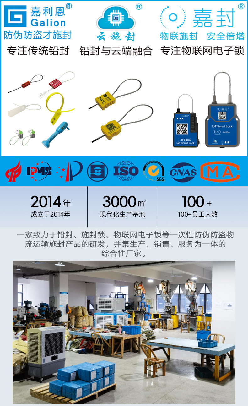 防盗铅封阿里详情页宣传图