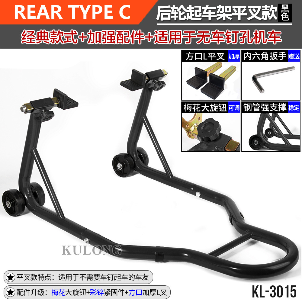 Motuoche – Motorcycle Wheel Motorcycle frame - rear-wheel-lift-c-style-l-fork-gloss-black