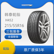 n̩݆̥ 285/40R20 Hankook