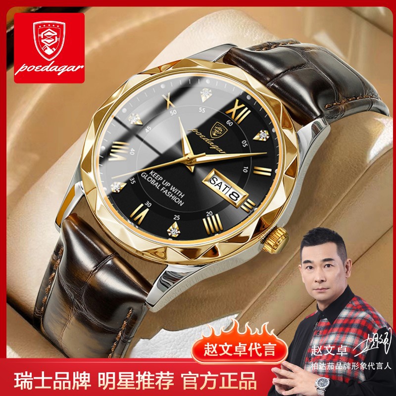 Swiss brand new belt Men's Watch luxury fashion quartz watch live broadcast foreign trade popular one-piece delivery