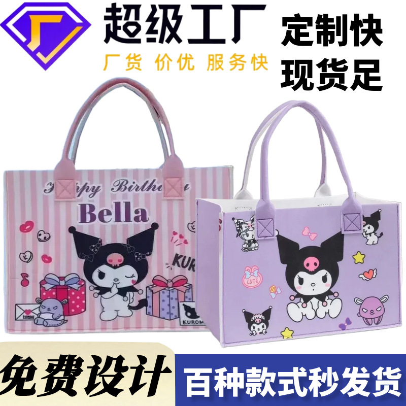 Fully Printed Cartoon Large-Capacity Felt Bag Felt Tote Bag Advertising Promotional Gift Bag Versatile Shoulder Felt Bag