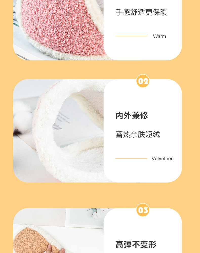 成人毛绒耳罩_08