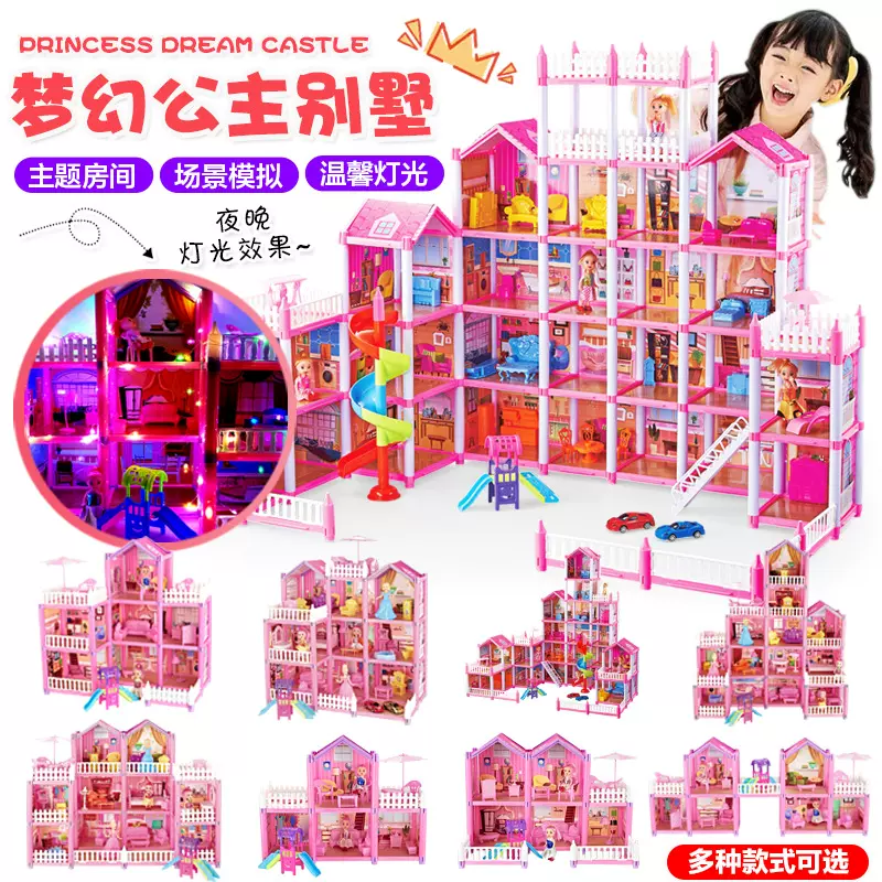 一件包邮 儿童过家家玩具娃娃屋别墅公主城堡套装女孩仿真拼装房