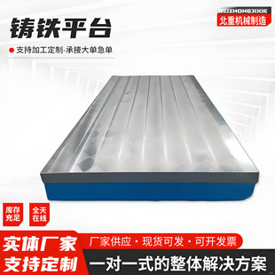 ����ƽ̨�T�Fƽ̨T�Ͳ��T�Fƽ̨CNC�ӹ������o������̨�ӹ����S