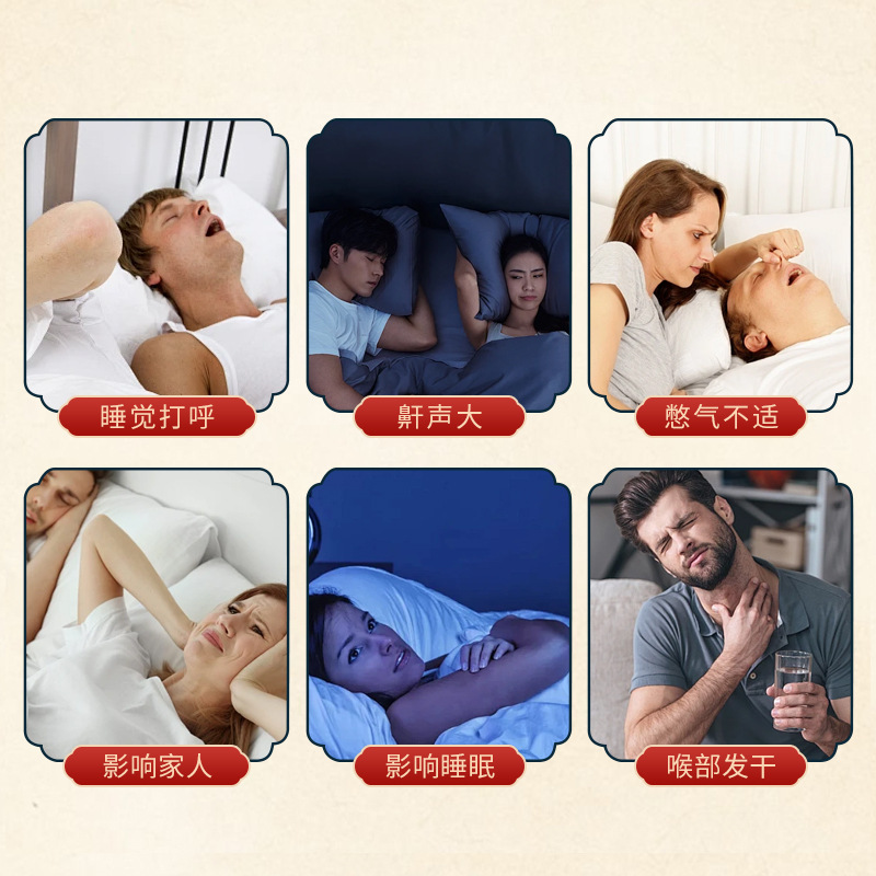 秋藤美川牌いびき型外用保健はいびきをかいて大きく寝ます。いびきは睡眠の質に影響します。|undefined