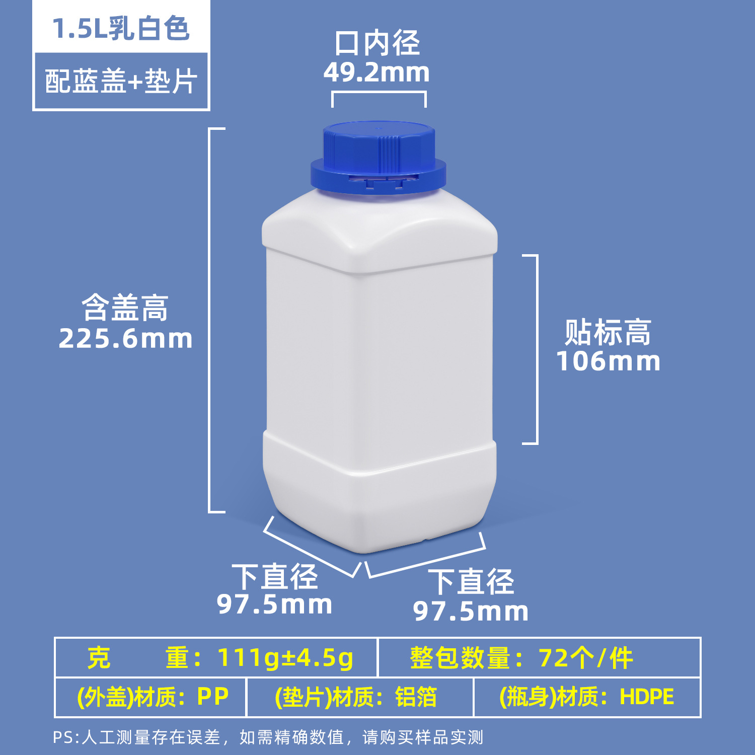 Botella cuadrada de plástico HDPE blanca, frasco químico de boca ancha, envase para muestras o reactivos