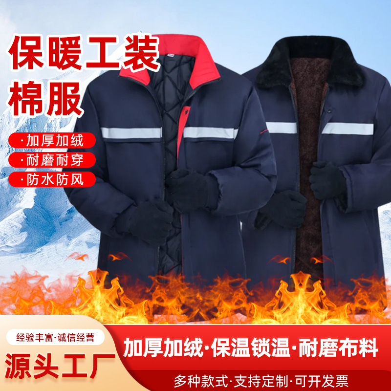 Winter cotton-padded jacket men's fleece-lined thickened labor protection overalls outdoor warm cold-proof cotton-padded clothes dirty-resistant electrical work clothing wholesale