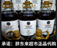 胖东来菜籽油 低芥酸菜籽油5L许昌胖东来超市正品代购买中国大陆
