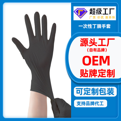 工厂定制一次性丁腈手套 无粉黑色纹绣防酸碱食品级丁晴橡胶手套|ru