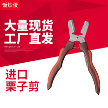开板栗神器栗子剥壳机生板栗去皮家用栗子剪刀坚果钳子十字划刀机