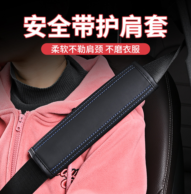 X701 Amazon TEMU Explosions Cross-border Leather Embossed Car Seat Belt Shoulder Cover Protective Cover Safety Belt Cover