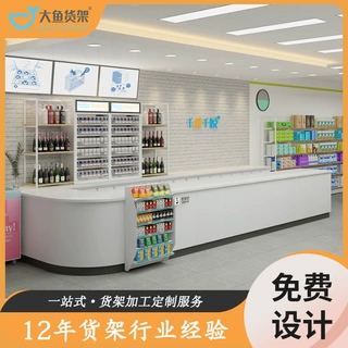店铺便利店超市收银台展示柜一体烟酒柜母婴店零食店转角吧台定制