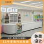 一体转角超市店铺烟酒柜