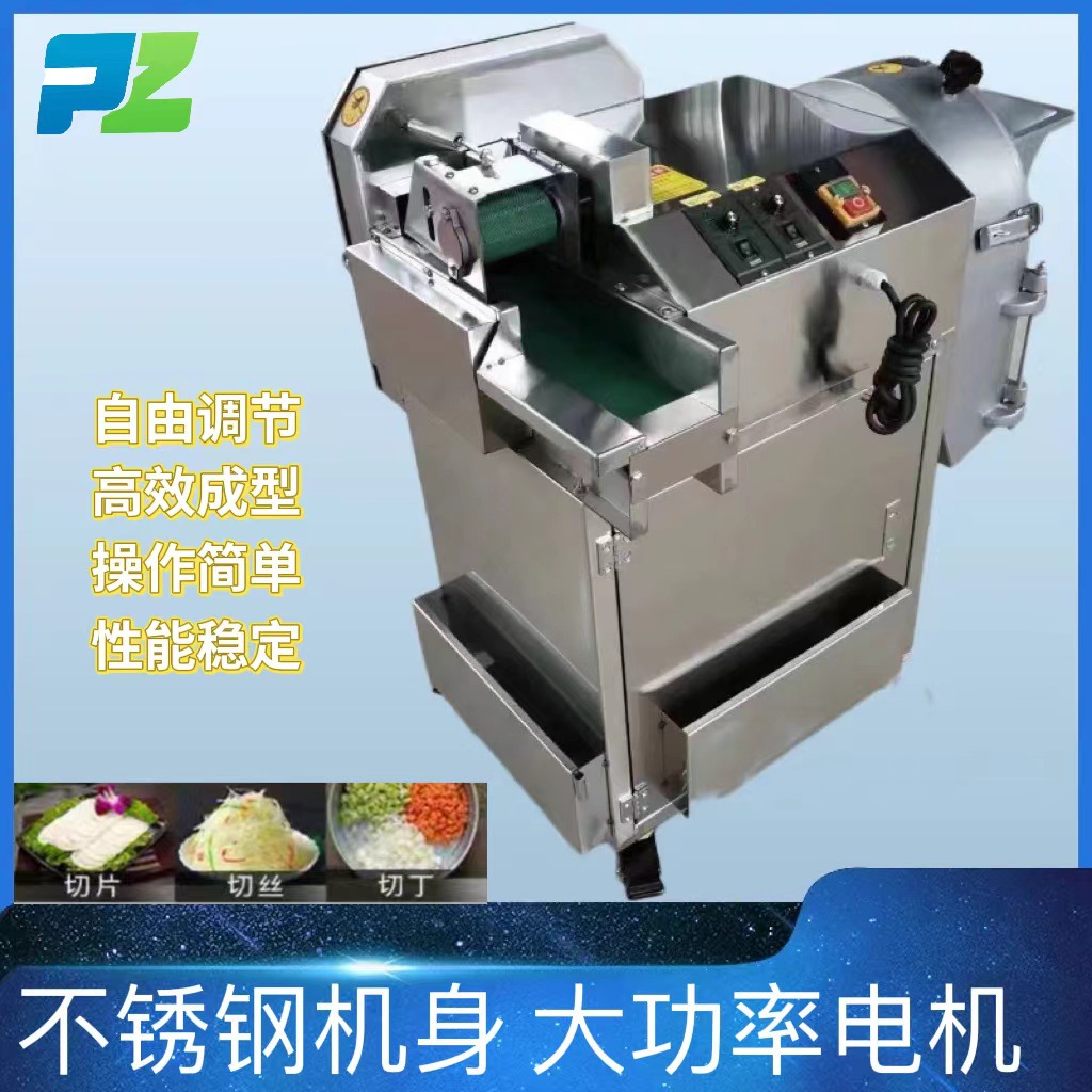 自动切菜机食堂餐厅厨房蔬菜切丝切块切片切丁切馅机方便省力便