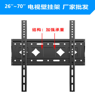 Cross -Border E -commerce 26 ~ 70 -INCH TV WALL WINGING CRANGENCEUTERS Производители Оптовые и большое количество поддерживаемых нагрузочных телевизионных вешалок