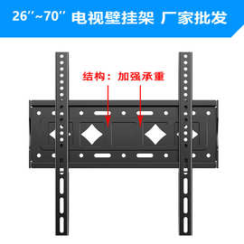 跨境电商26~70英寸电视壁挂支架 厂家大量批发加强承重电视挂架
