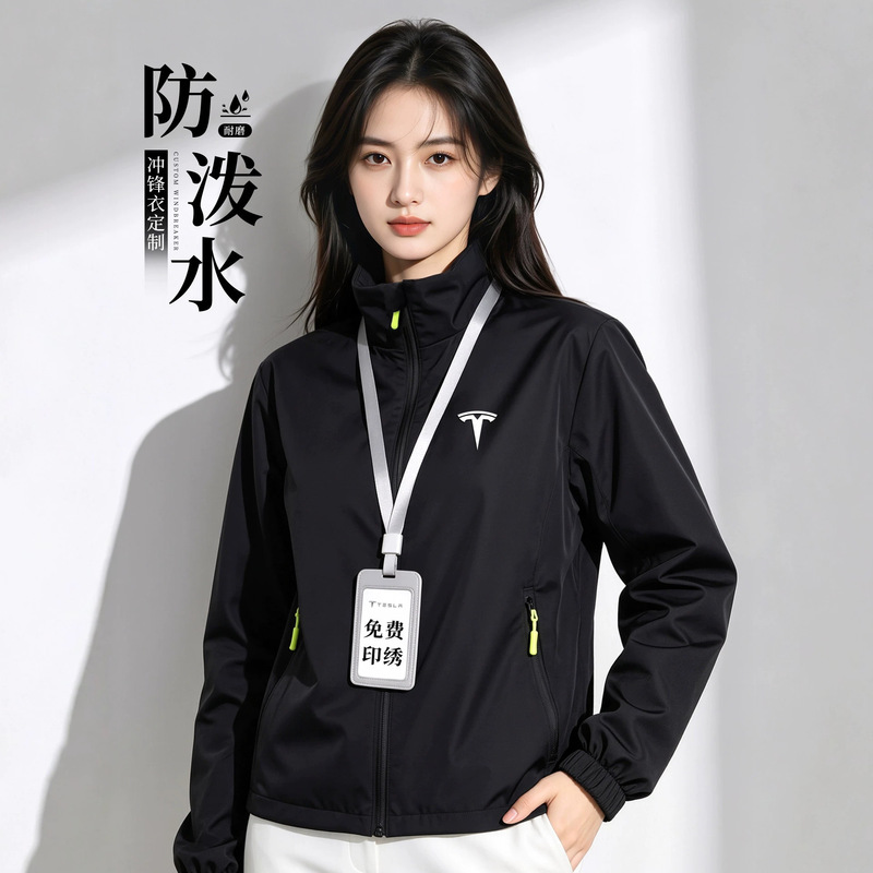 Customized three-proof workwear jacket with logo printing for autumn and winter, suitable for company, 4S shop, and office staff