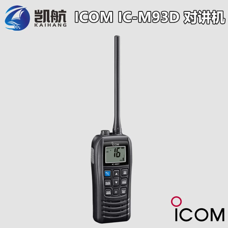 Оригинальная aikemu IC-M93D портативная навигационная радиостанция, морская плавающая Водонепроницаемая рация, встроенный GPS