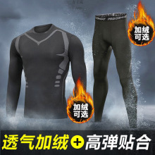 加绒保暖打底衣健身服运动套装男速干紧身上衣冬季跑步训练长裤男