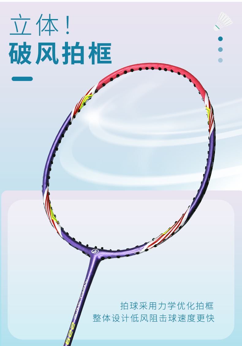 229-羽毛球拍_03.jpg