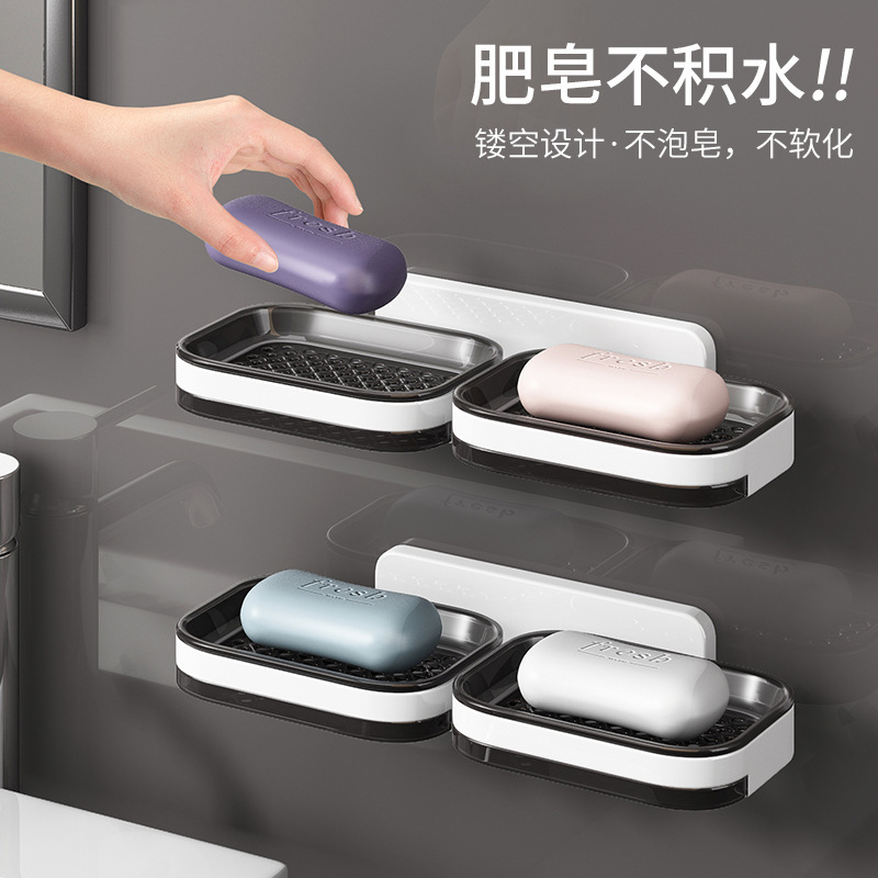 肥皂盒壁挂式卫生间免打孔双层肥皂沥水盒家用浴室收纳香皂置物架|undefined