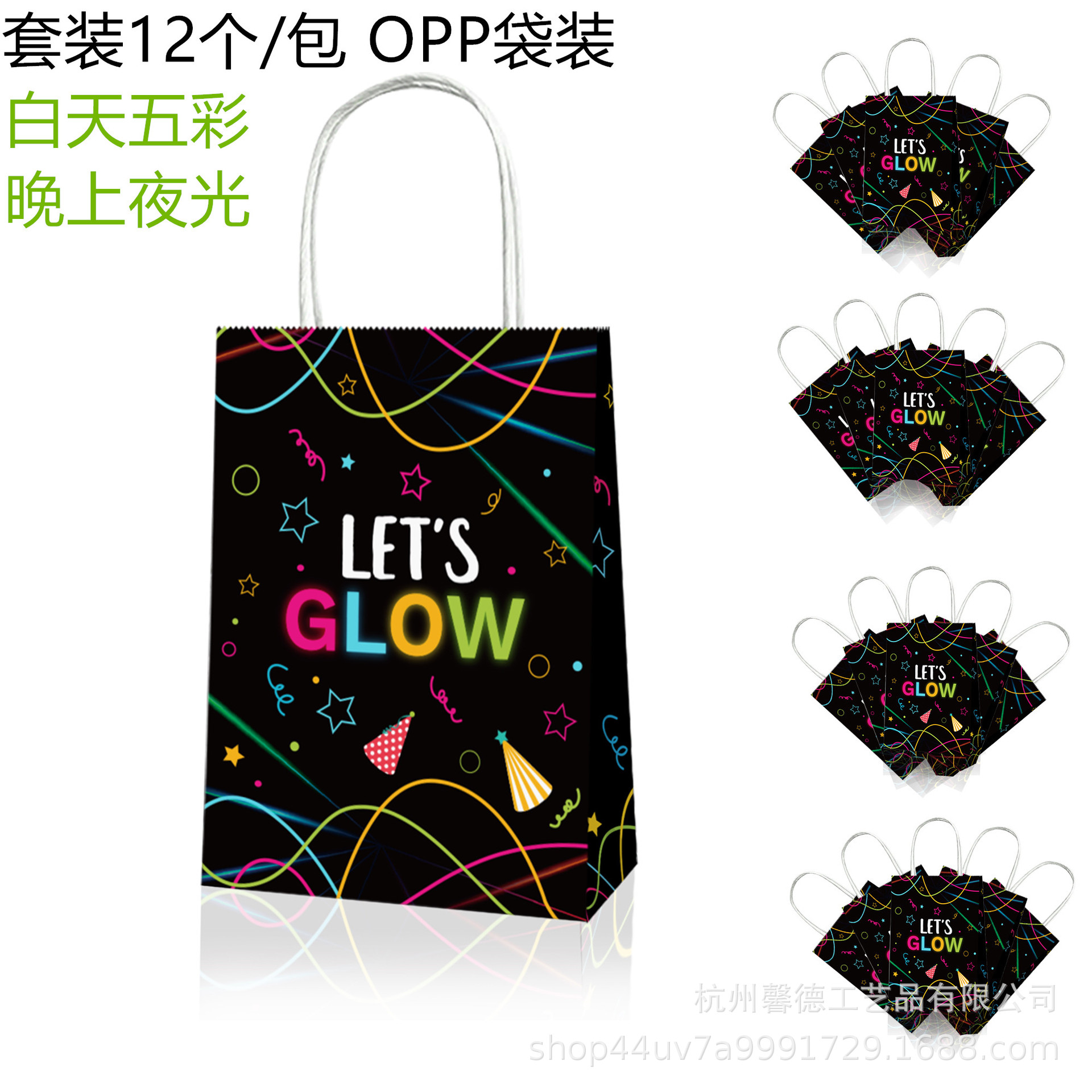BD069 Amazon LET'S GLOW línea luminosa estrella fiesta acompañante regalo bolsa de mano de papel kraft