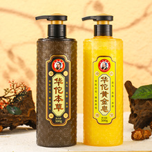 华佗皂液500ml洗头洗脸沐浴液体香皂皂液手工皂沐浴露洗发水