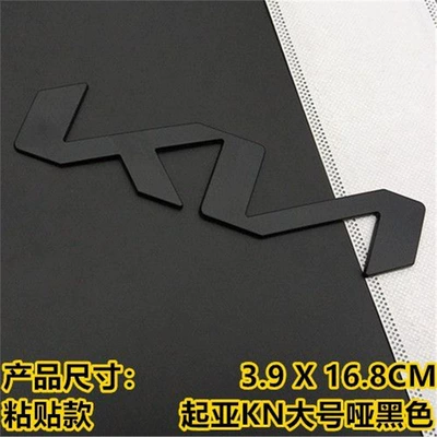logo metal sticker, modified black front Car logo - standard-adhesive-type-kia-kn-large-size-matte-black
