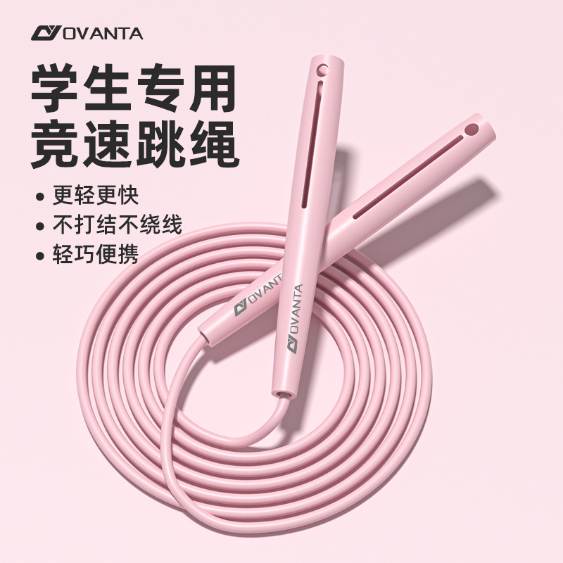 Oufanda 줄넘기 학생 스포츠 용품 레이싱 줄넘기 피트니스 줄넘기 특수 조정 어린이 초등학생 줄넘기